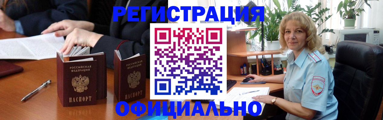 прописка для школы в Керчи