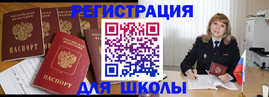 миграционный учет в Керчи