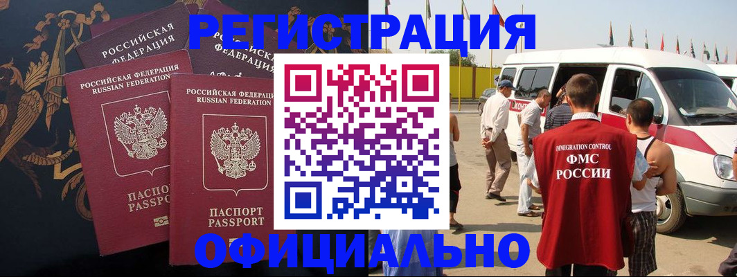 прописка паспорт в Керчи